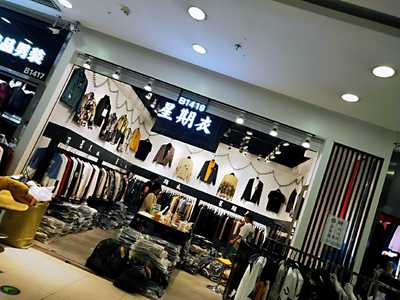 辽宁鞍山海城市西柳商贸城“享得利”服装 冲刺百万件，领跑服装批发新赛道