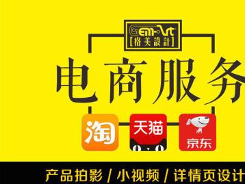 龙岗摄影设计公司 专业产品摄影与宝贝详情设计，助力深圳服装批发市场